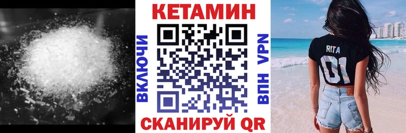 Купить  Сасово  Кетамин VHQ 