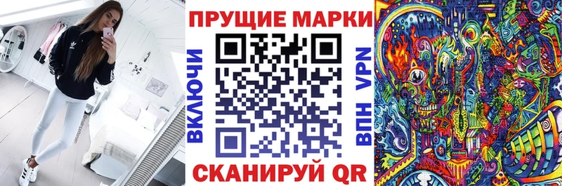 Марки 25I-NBOMe 1500мкг  Купить где  Сасово 